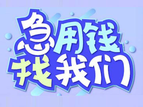 南宁兴宁正规汽车贷款公司，汽车抵押贷款，全款房产贷款